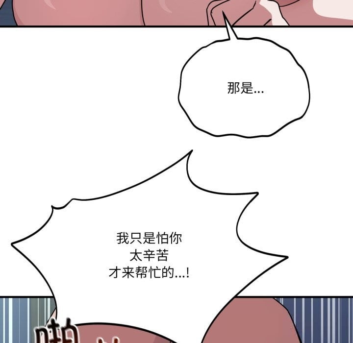 当狗不丢人第17話