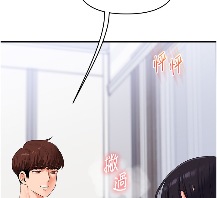 玩转学姊第72話-天降的黃色邀請函