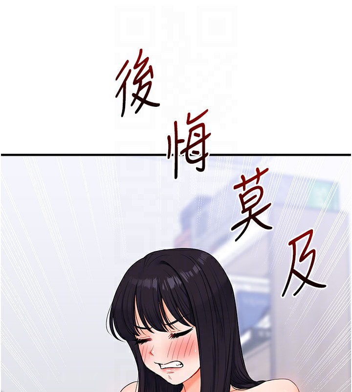 玩转学姊第72話-天降的黃色邀請函