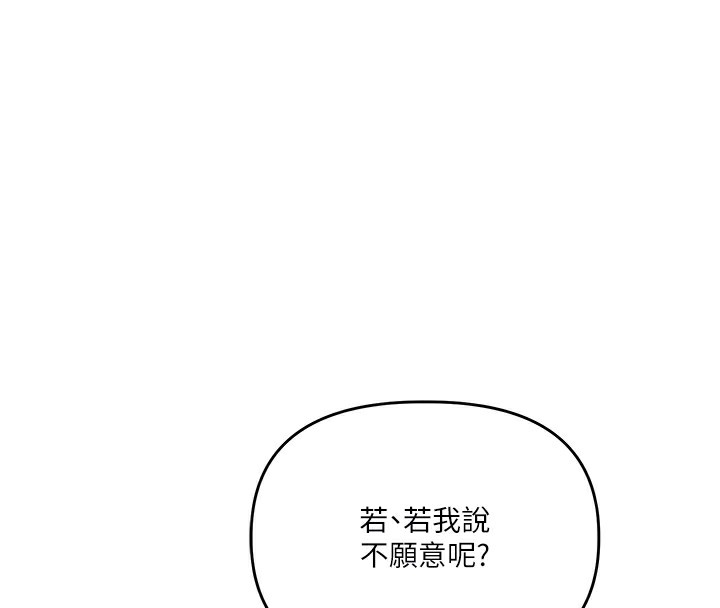玩转学姊第72話-天降的黃色邀請函