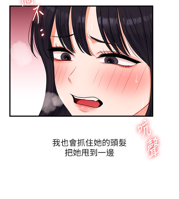 玩转学姊第72話-天降的黃色邀請函