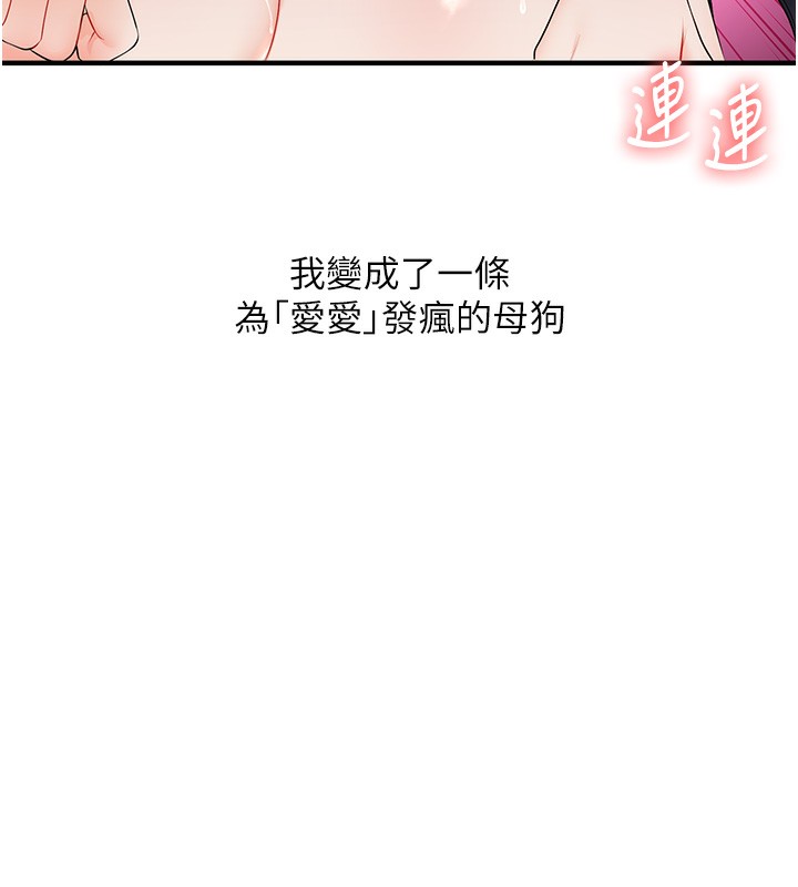 玩转学姊第72話-天降的黃色邀請函