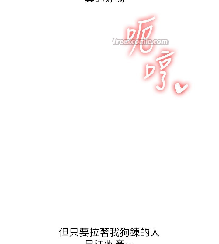 玩转学姊第72話-天降的黃色邀請函