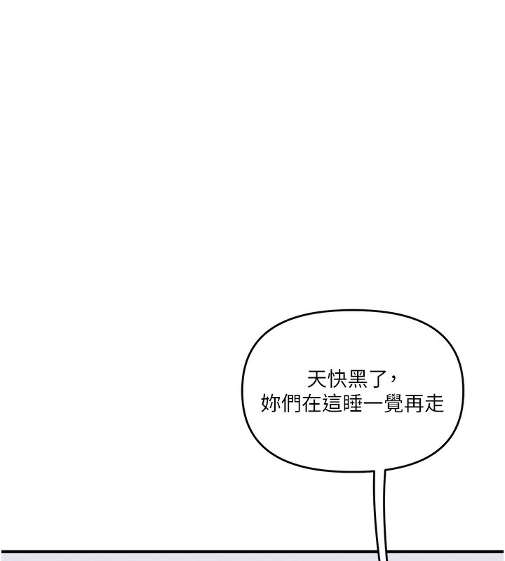 玩转学姊第72話-天降的黃色邀請函