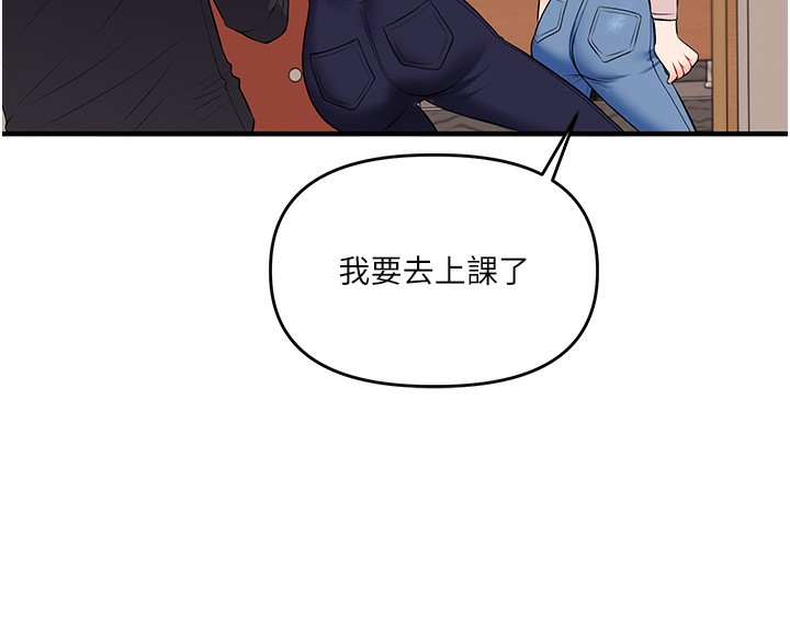 玩转学姊第72話-天降的黃色邀請函