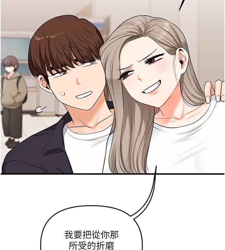 玩转学姊第72話-天降的黃色邀請函