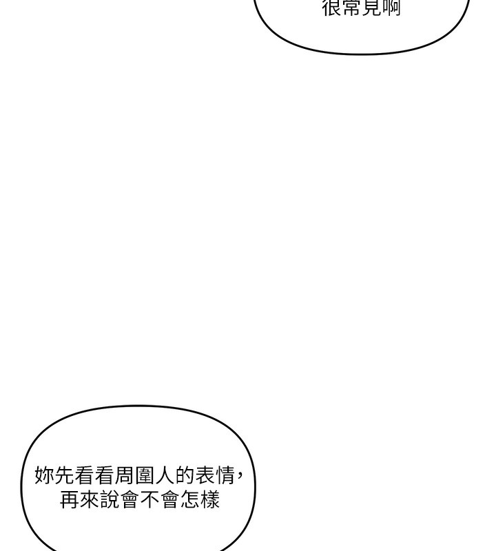 玩转学姊第72話-天降的黃色邀請函