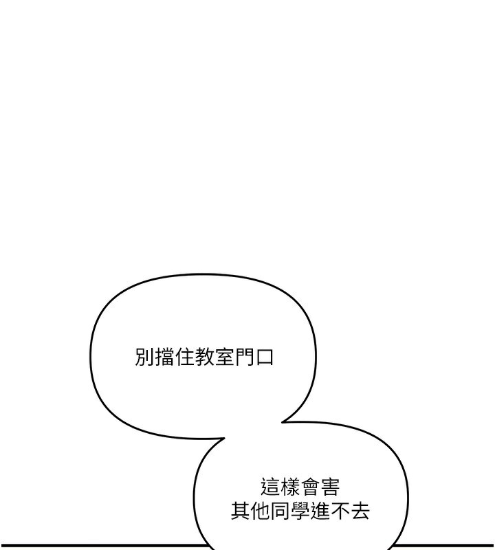 玩转学姊第72話-天降的黃色邀請函