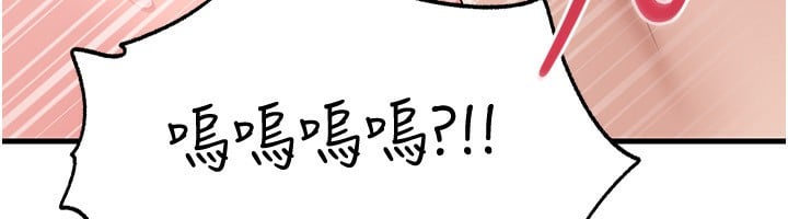 岳母为何那样第63話-隨時待命的洩慾工具