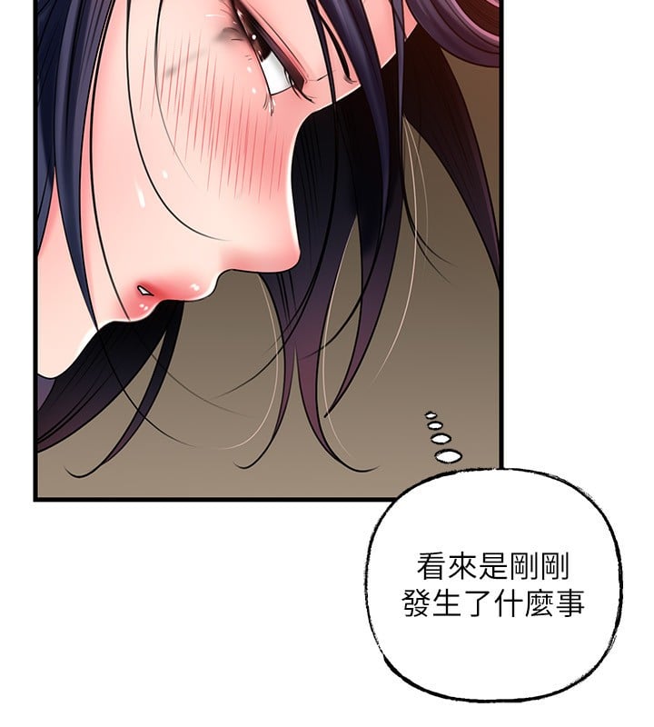岳母为何那样第63話-隨時待命的洩慾工具