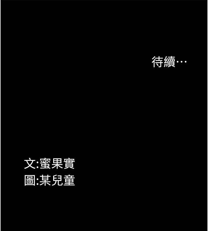 堕落物语2第19話-脫衣直播主的過往