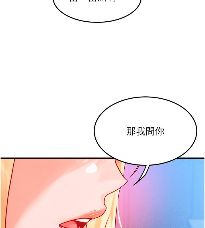 等价交换人生第22話-給你的獎勵~&hearts;
