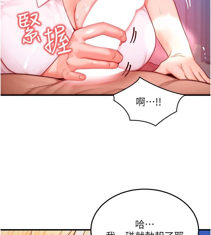 等价交换人生第22話-給你的獎勵~&hearts;