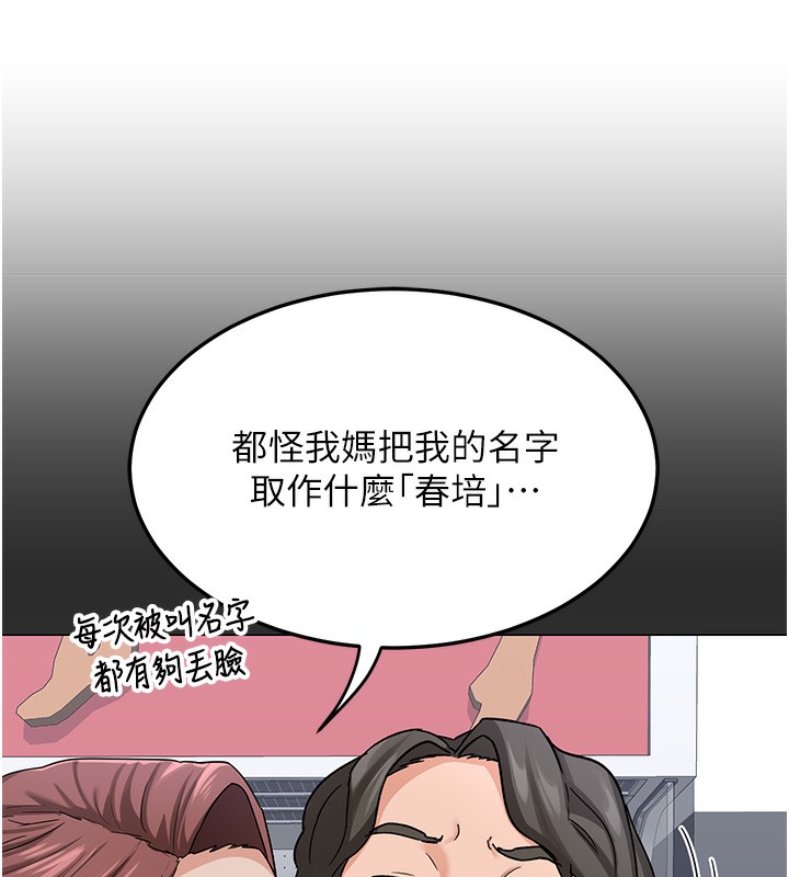 熟女交换计画第30話-生日就該吃奶油