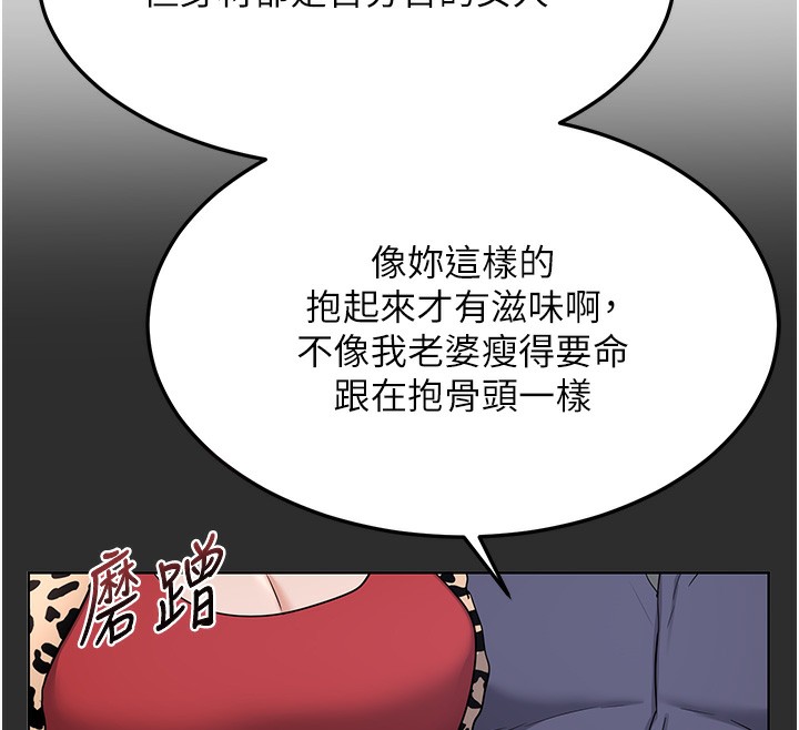熟女交换计画第30話-生日就該吃奶油