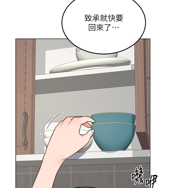 熟女交换计画第30話-生日就該吃奶油