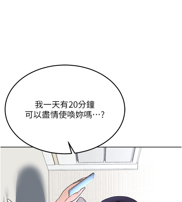 熟女交换计画第30話-生日就該吃奶油
