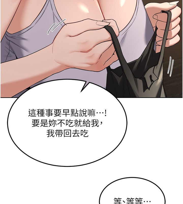 熟女交换计画第30話-生日就該吃奶油