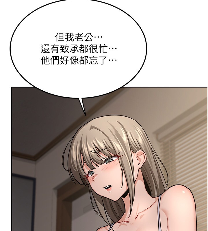 熟女交换计画第30話-生日就該吃奶油