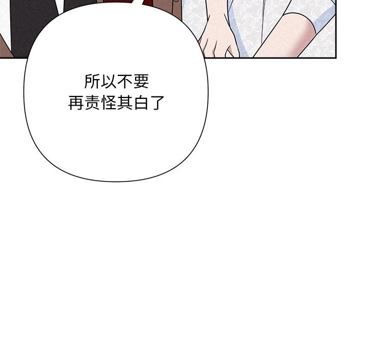 被吞噬的夜第46話