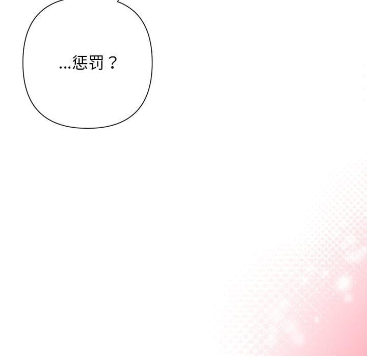 被吞噬的夜第46話