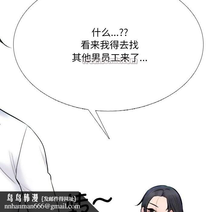 同事换换爱第226話