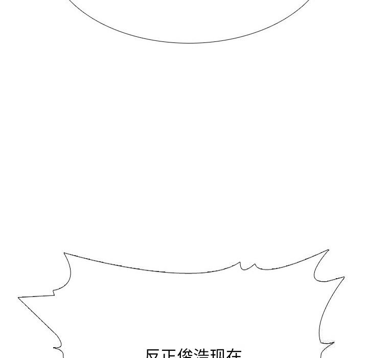 同事换换爱第226話