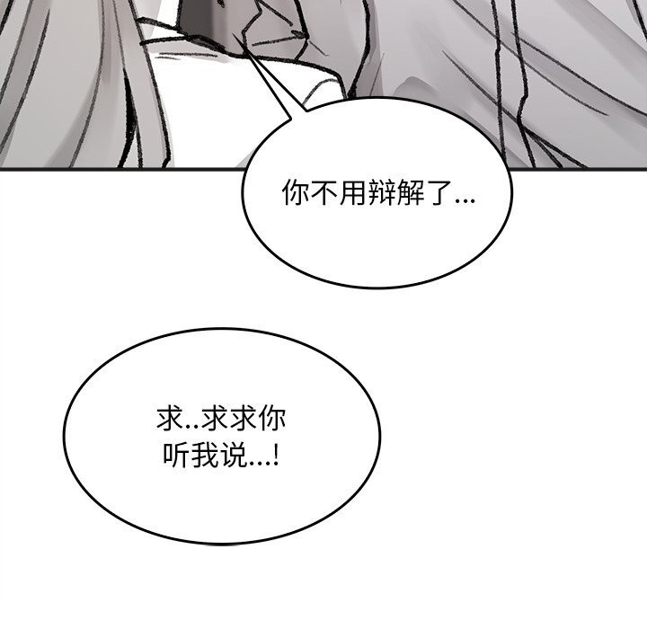 叔叔，我们来试试吧!第5話