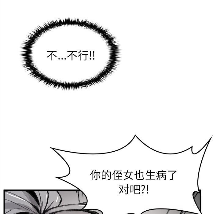 叔叔，我们来试试吧!第5話