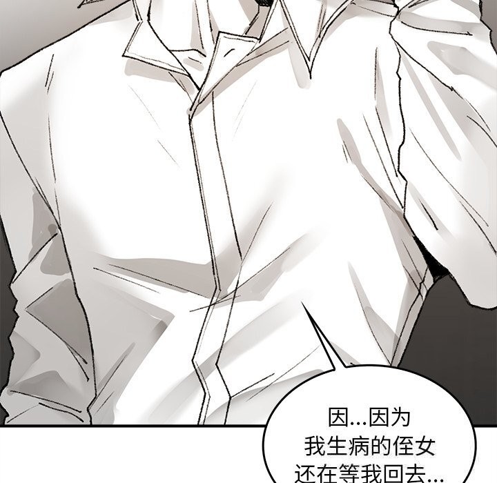 叔叔，我们来试试吧!第5話