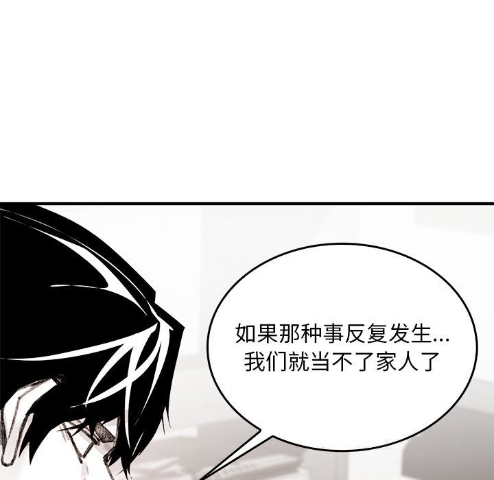 叔叔，我们来试试吧!第5話