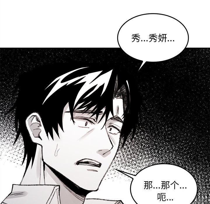 叔叔，我们来试试吧!第5話