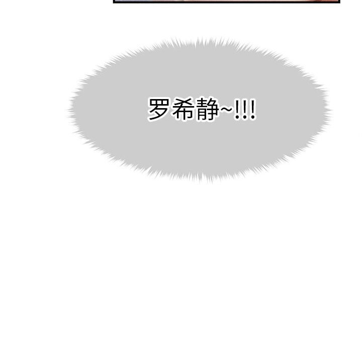 会长家的小儿子第25話