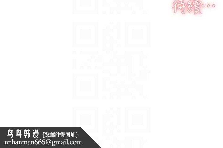 深层洁净达人第43話-解鎖更衣室打炮成就