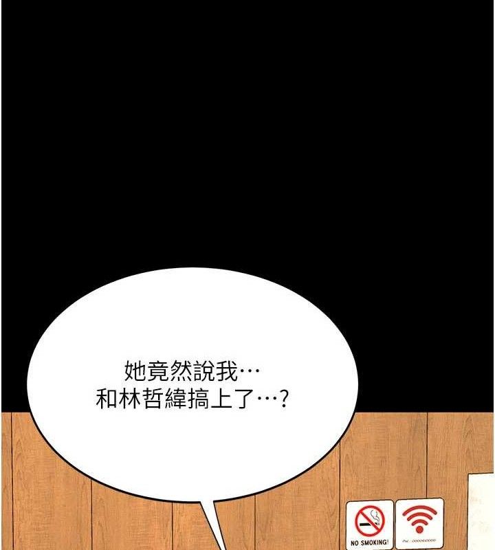 復仇母女丼第114話-反目成仇的雙姝