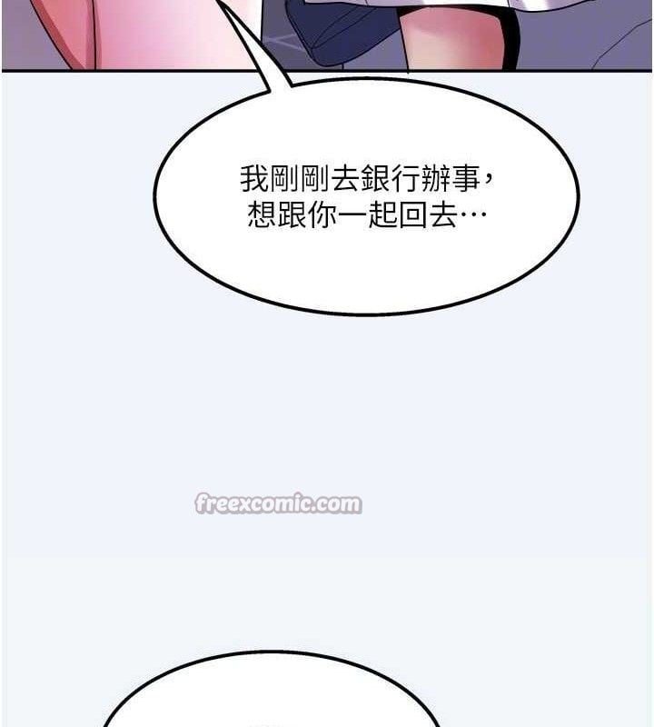 大凤村妇女会第8話-催情漱口水