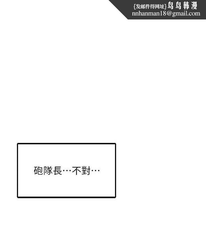 报告女班长:一根突起第13話-果然還是動作片刺激&hearts;