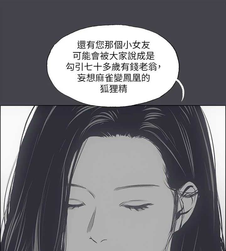 纵夏夜之梦(无码版)第111話-爺爺失蹤的真相