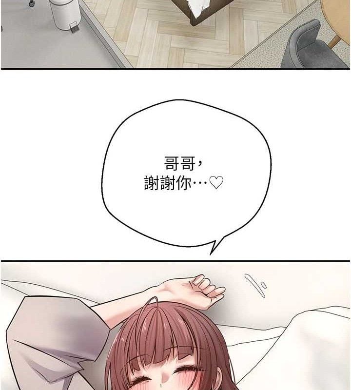 币转人生第32話-盡情縱慾的夜晚