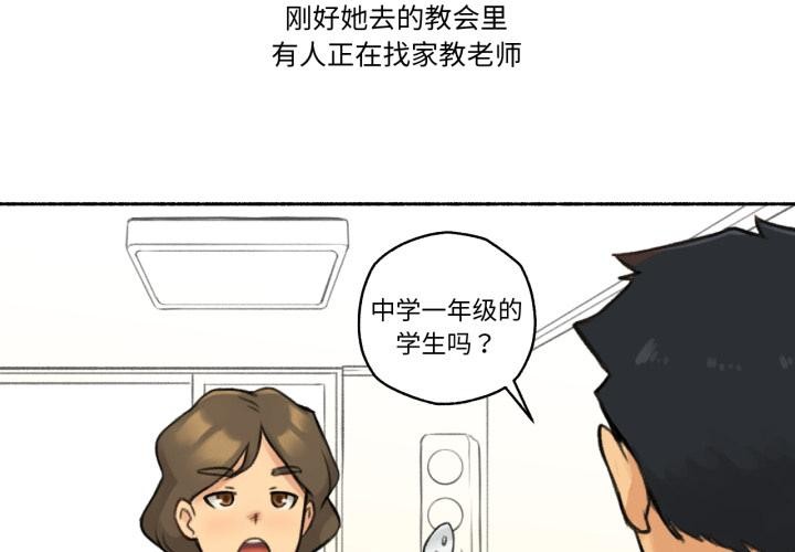 难以置信的故事！第1话