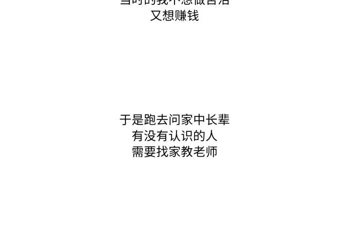 难以置信的故事！第1话