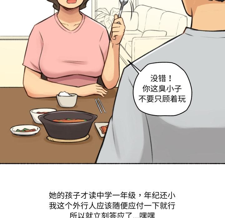 难以置信的故事！第1话