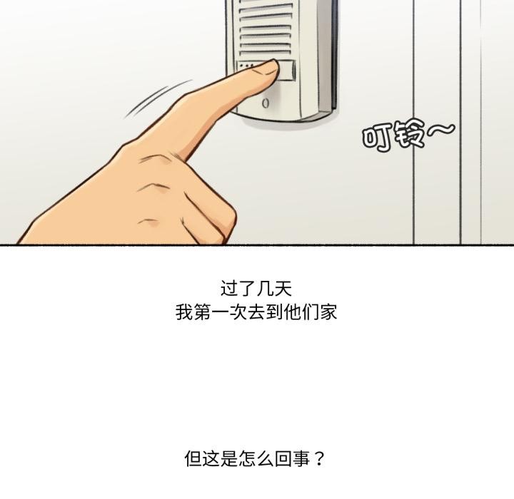 难以置信的故事！第1话