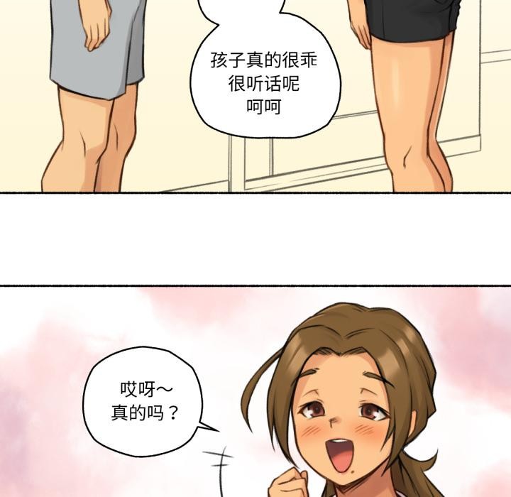 难以置信的故事！第1话