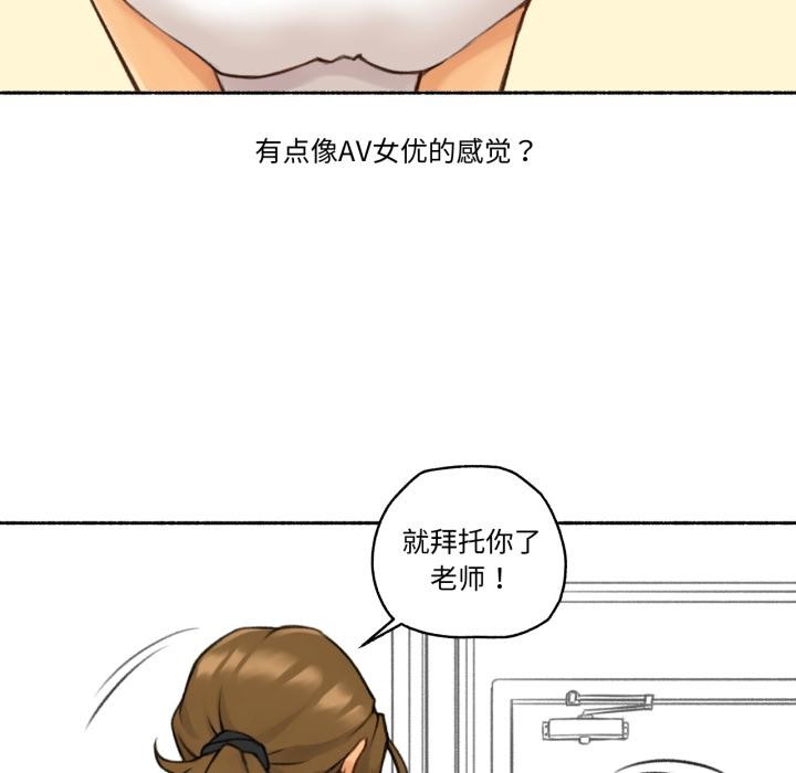难以置信的故事！第1话