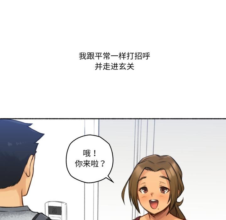 难以置信的故事！第1话