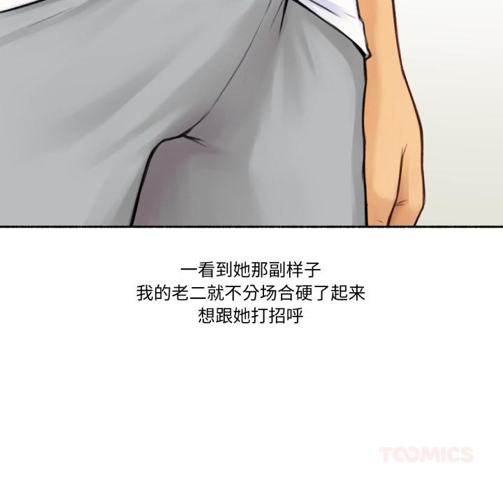 难以置信的故事！第1话