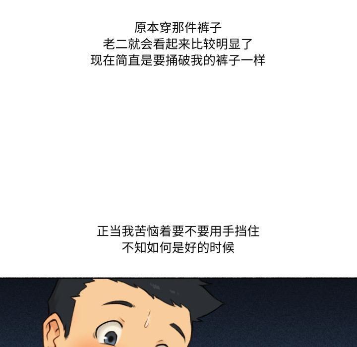 难以置信的故事！第1话