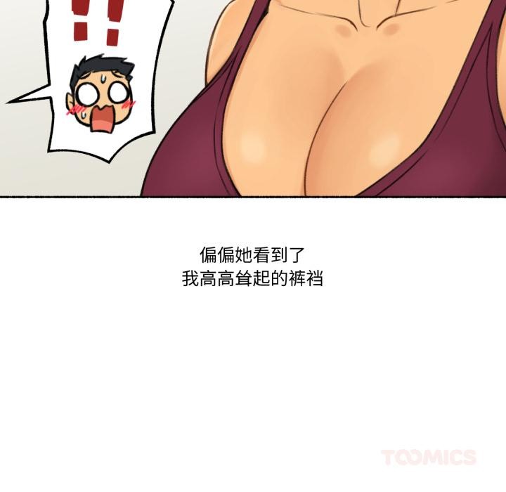 难以置信的故事！第1话
