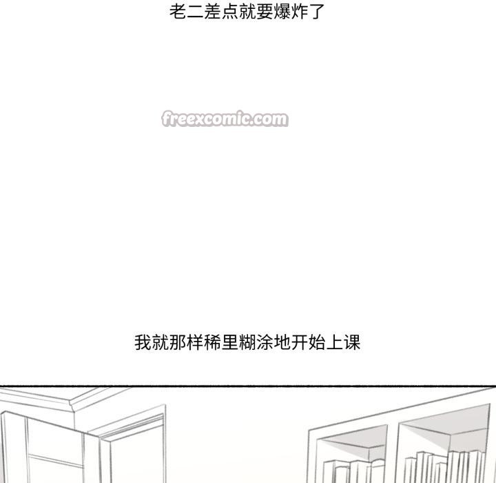 难以置信的故事！第1话